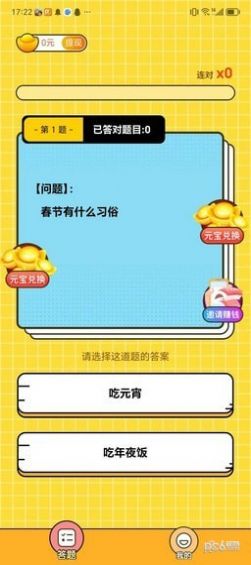 千万猜歌王app