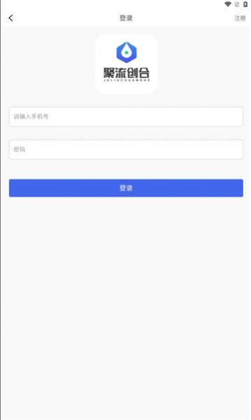 聚流创合官方版app图片1