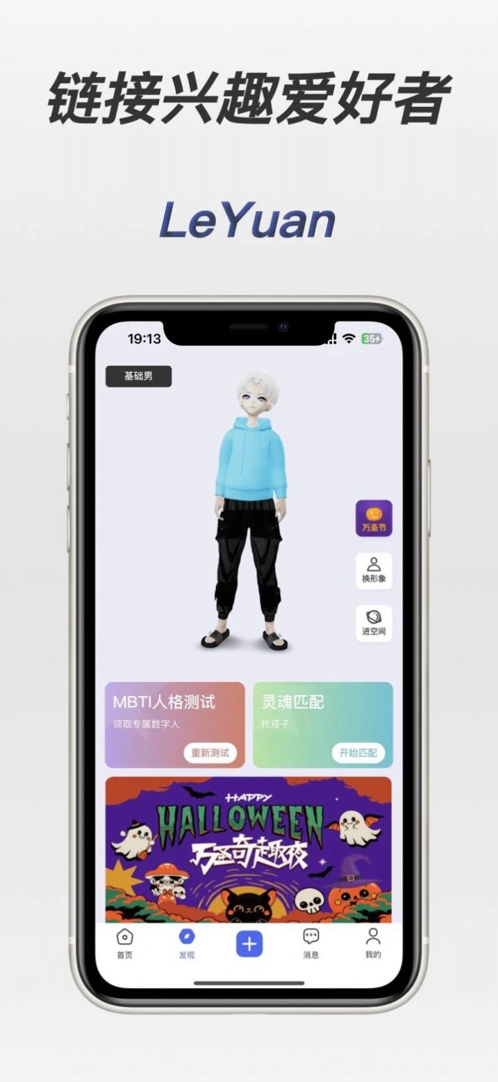 乐元交友app手机版图片2