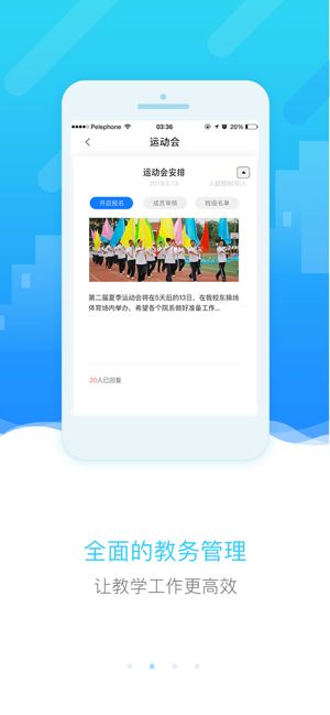 四川和教育同步课堂app官方版图片1