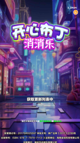 开心布丁消消乐红包版