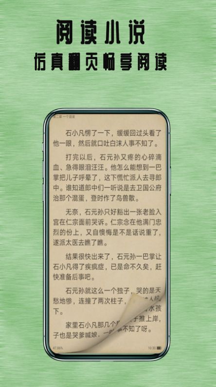 七夜阅读app官方版图片1