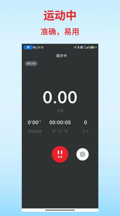 扑溜运动记录app手机版图片1