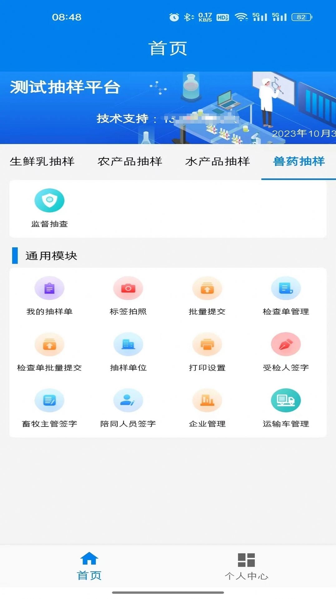 农业云抽样