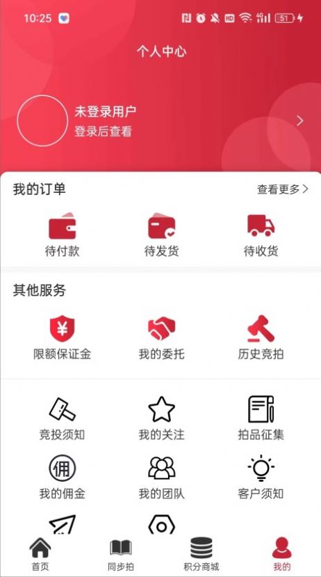 聚宝轩拍卖app手机版图片1