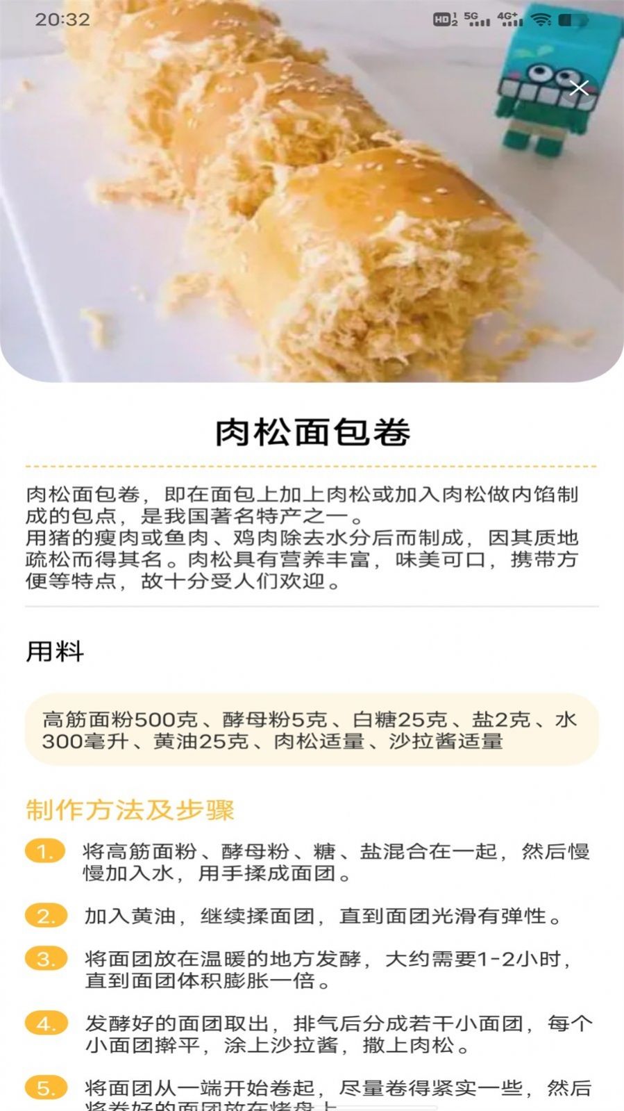 西餐菜谱app手机版图片1