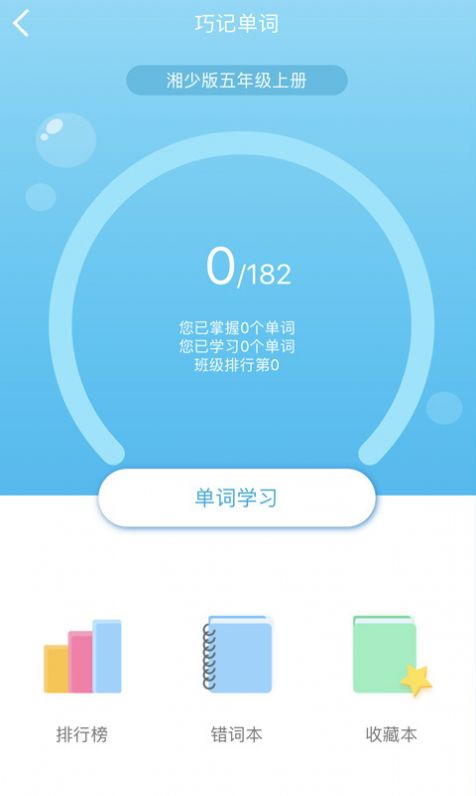 2022E英语宝app免费版下载最新版图片2