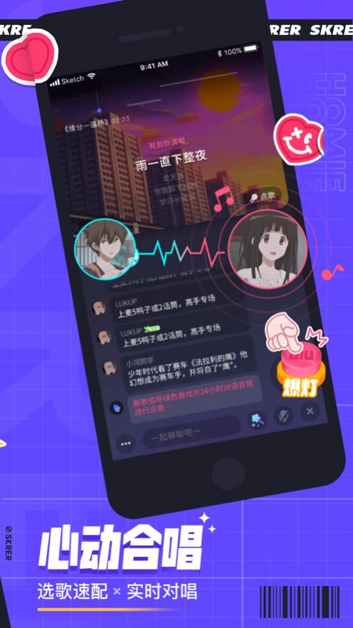 撕歌app下载安装最新版图片2