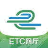 e高速官方免费