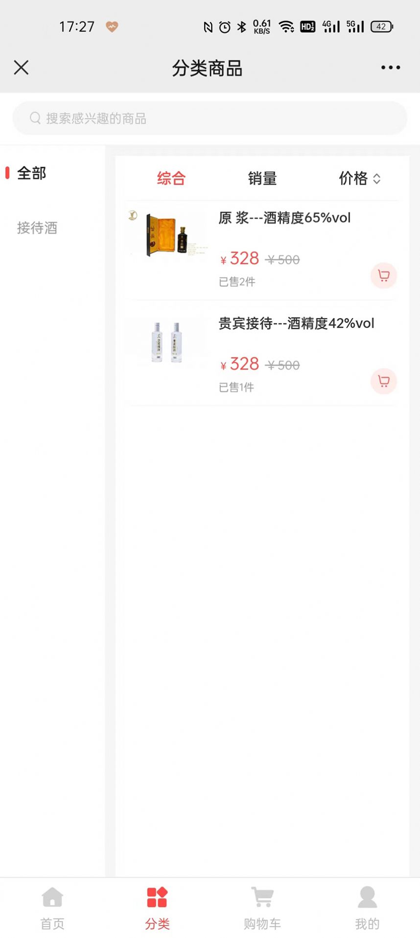 四川喝好酒商城平台app官方版图片1