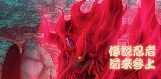 最终决战忍术合击游戏中文版下载图片1