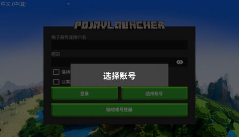 pojavlauncherios模组