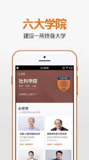 得到app下载安装最新版本图片1