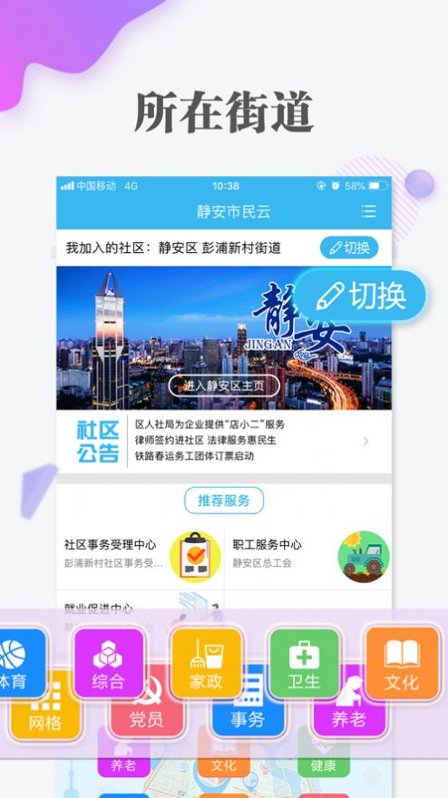 2022随申办app下载健康云官方新版（随申办市民云）图片1
