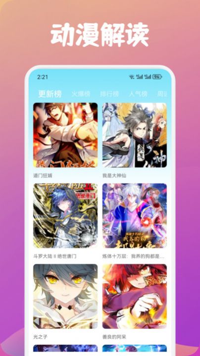 漫天台漫画板app最新版图片1