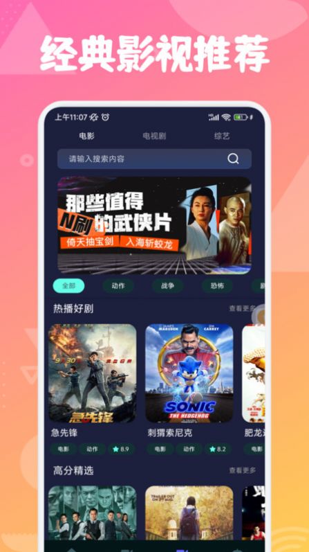 樱漫影视播放器app官方正版图片1