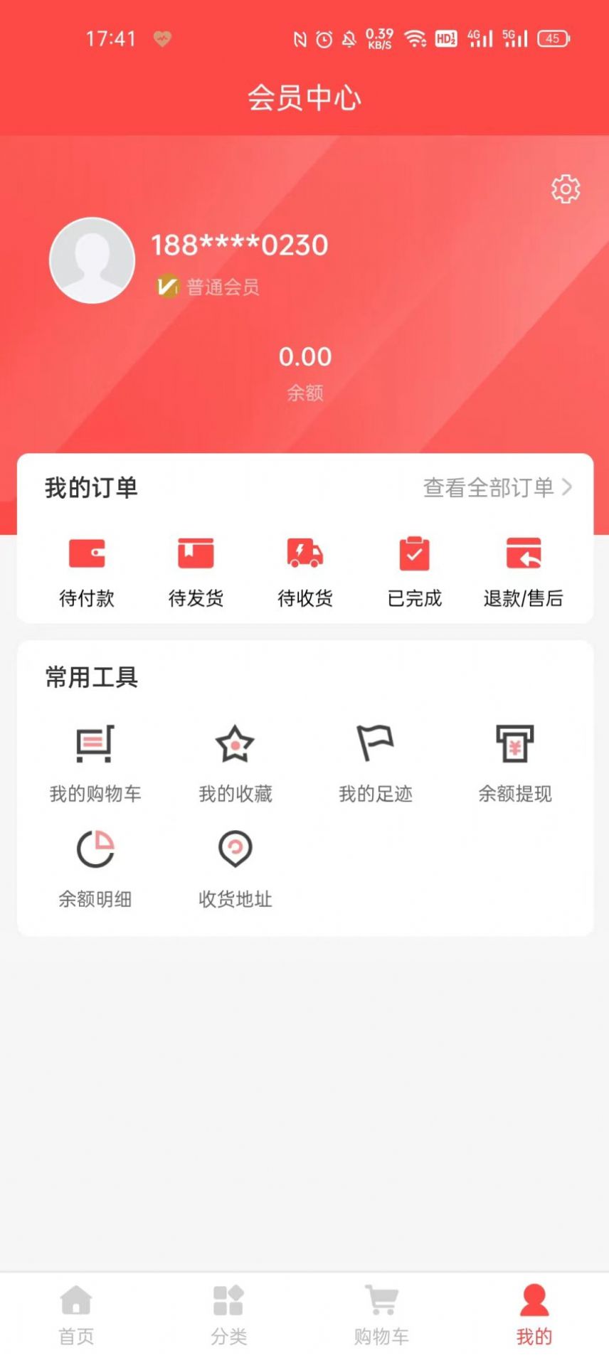 四川喝好酒商城平台app官方版图片2