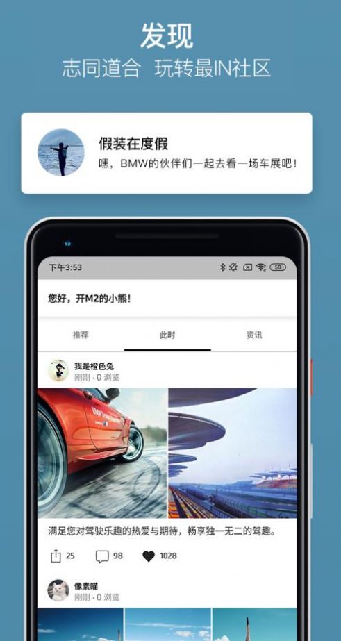 my bmw官方下载2022苹果最新版图片2