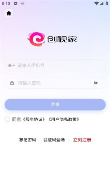 创视家短剧app官方版图片1