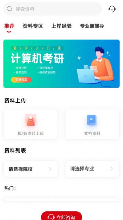 升研教育app安卓版图片1