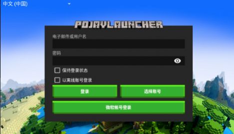 pojavlauncherios模组mod联机版图片1