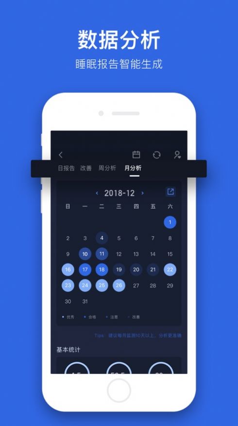 蜗牛睡眠app下载安装2022最新版图片1