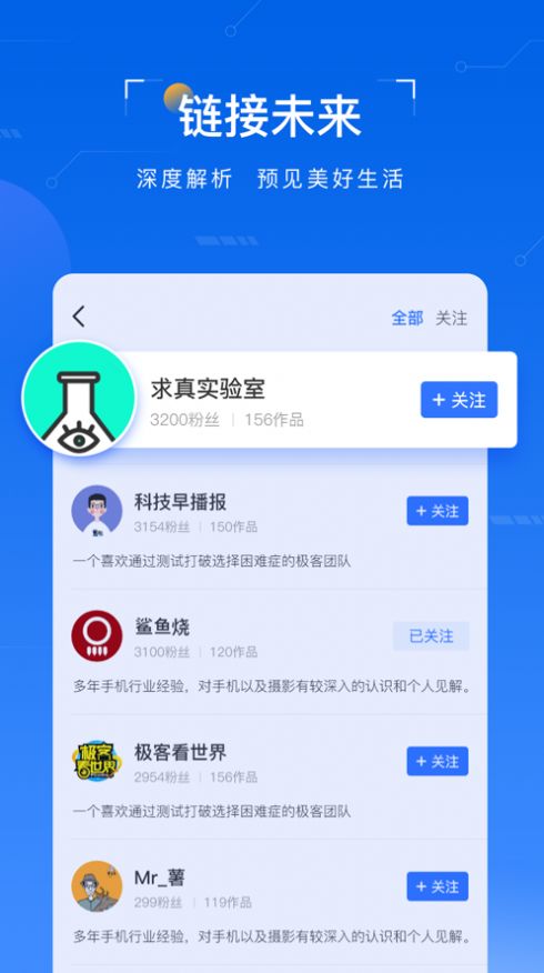 太平洋知科技APP