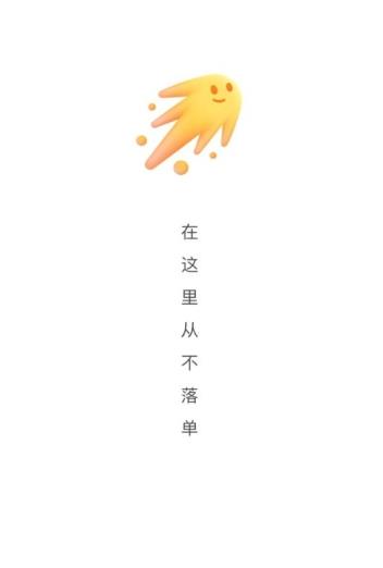 腾讯闪现一下app官方版图片1