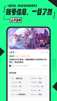 51租号app官方版图片3