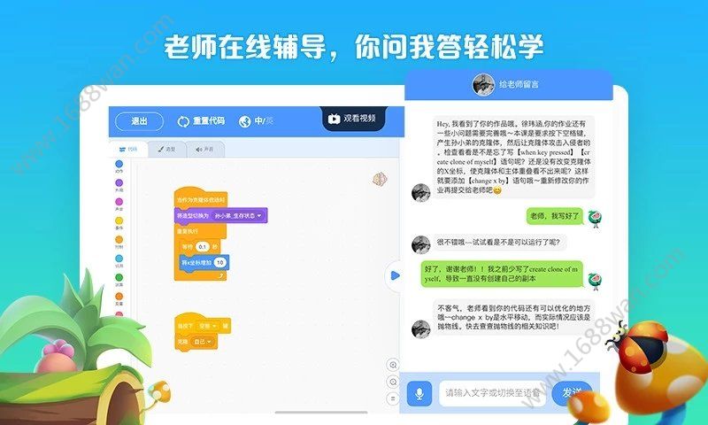 西瓜创客编程app官方版图片1