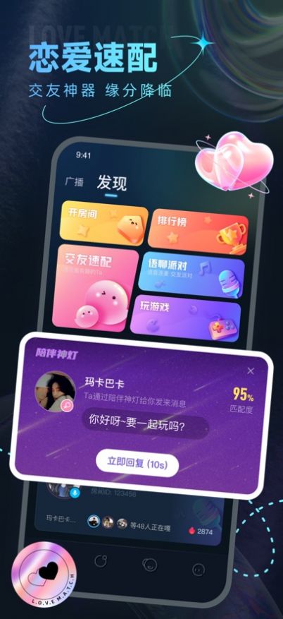 窝窝cp版app官方版图片2