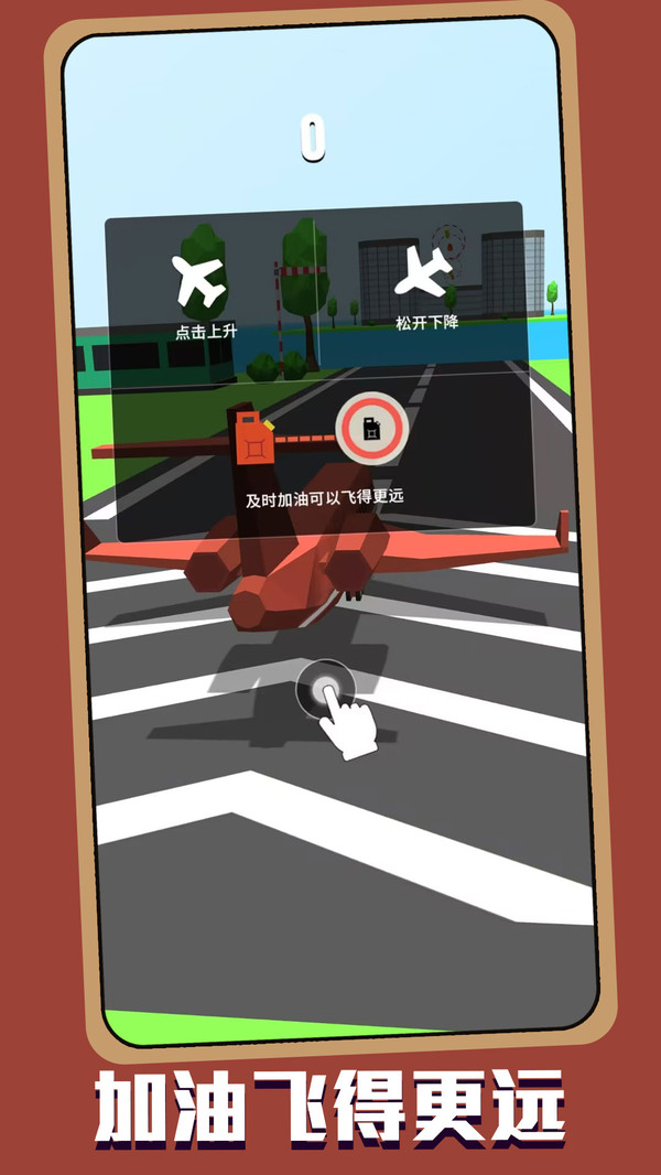 天空飞行冒险游戏官方安卓版图片1