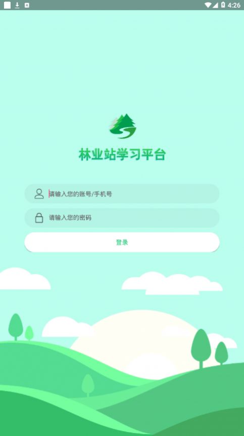 林业站学习app安卓版图片1