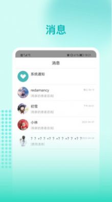 阜阳人民医院护士端app官方版图片1