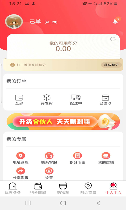 去省省app安卓版图片1