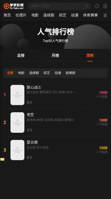 梦梦影院app官方版图片1