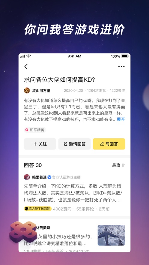 闪现一下官方app测试版图片1