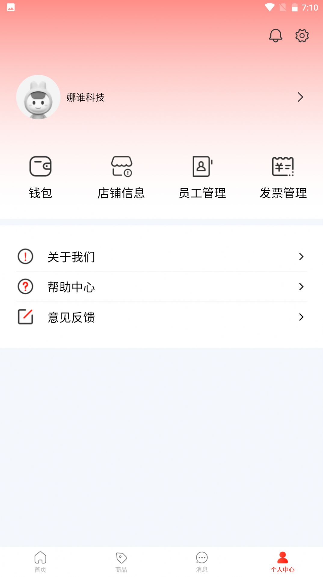 郎品云仓app官方版图片1