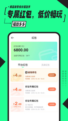 51租号app官方版图片1