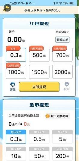 点点爱猜歌app最新版图片1