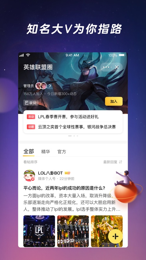 闪现一下官方app测试版图片2