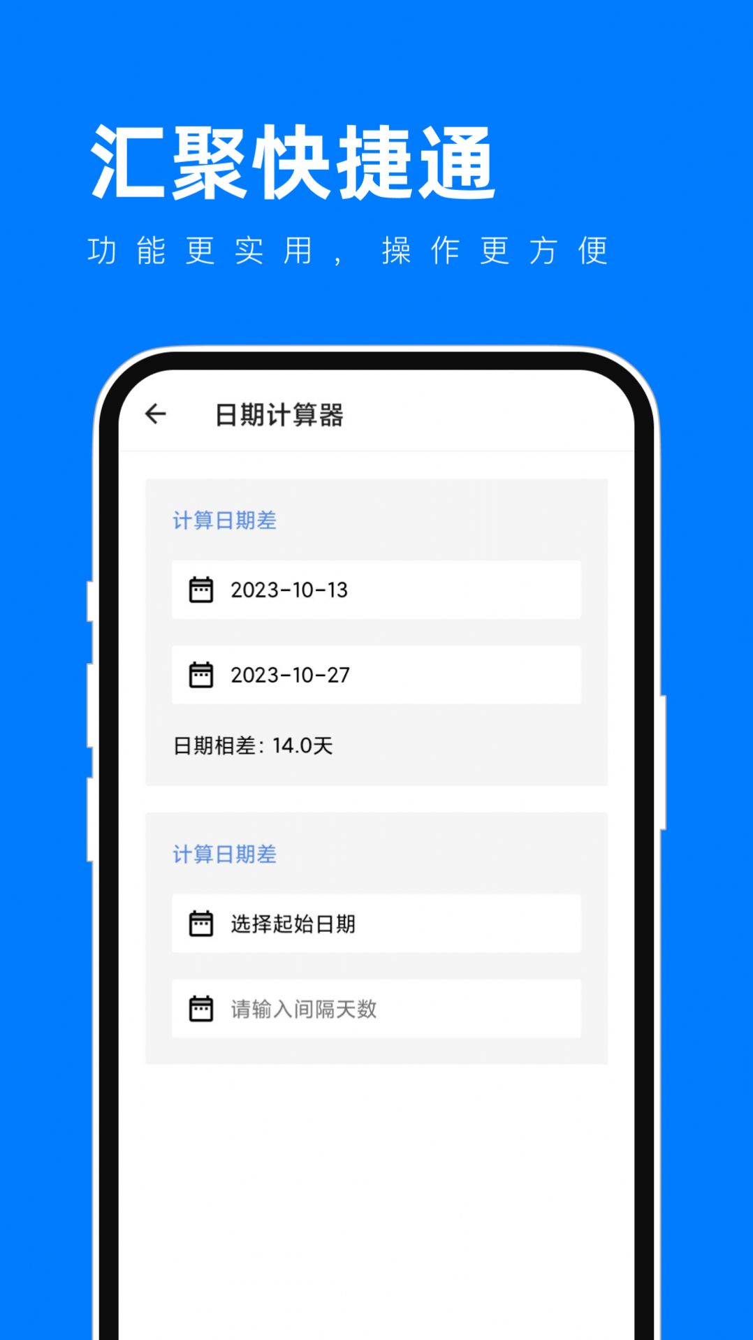 汇具快捷通app官方版图片1