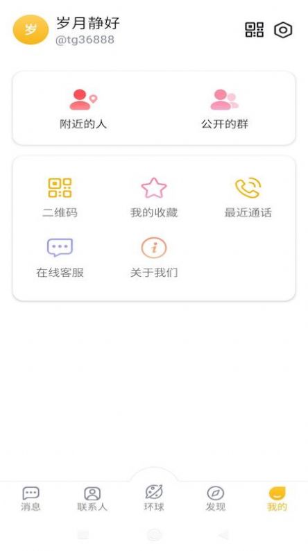 聚牛信app官方版图片1