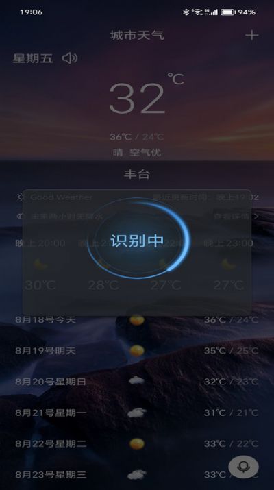 行风天气