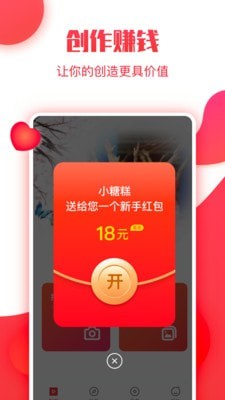 小糖糕app官方版图片1