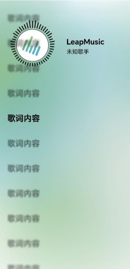 LeapMusic音乐播放器app手机版图片1