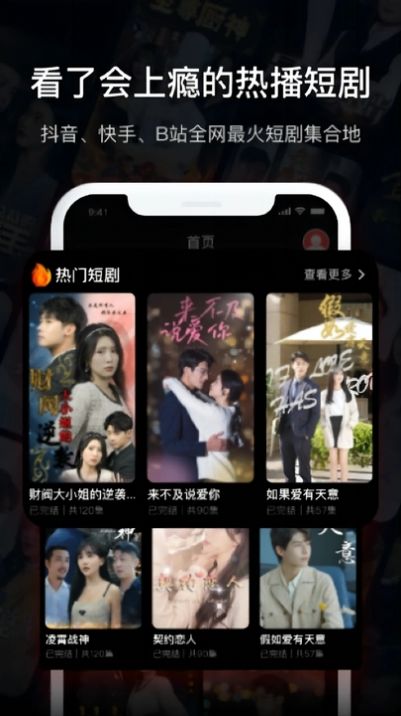 热播短剧app官方版图片1