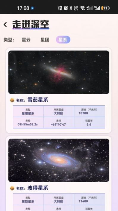 指尖星空