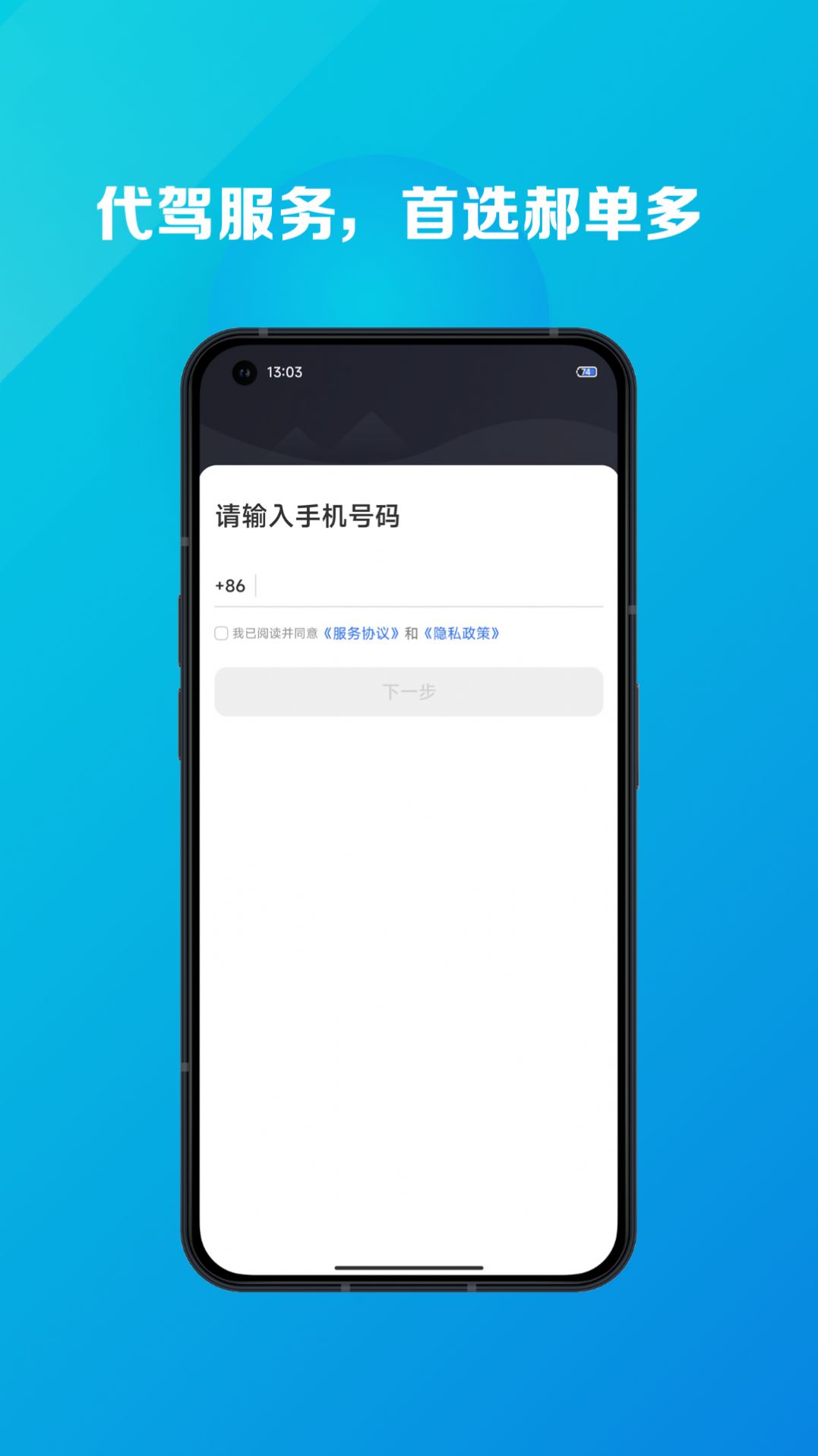 郝单多app最新版图片1