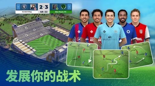 比赛日足球经理24中文版
